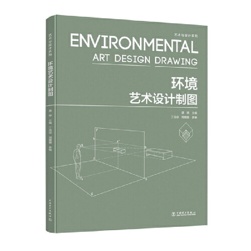 正版新书】环境艺术设计制图周姗姗9787519836894