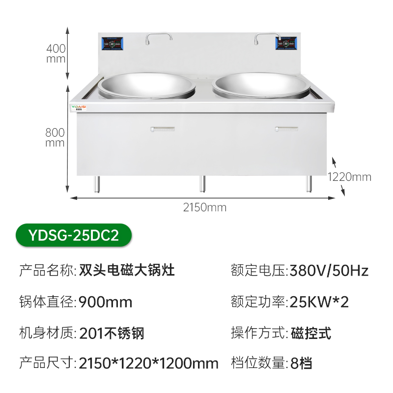 意黛斯YIDAISI商用双头电磁大锅灶食堂电磁灶大功率灶台单位学校厨房凹面双头大炒炉炒灶YDSG-25DC2高清大图