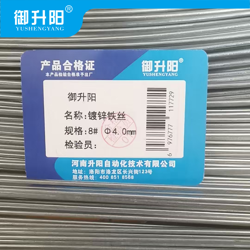 御升阳 镀锌铁丝 8# Φ4.0mm /千克高清大图