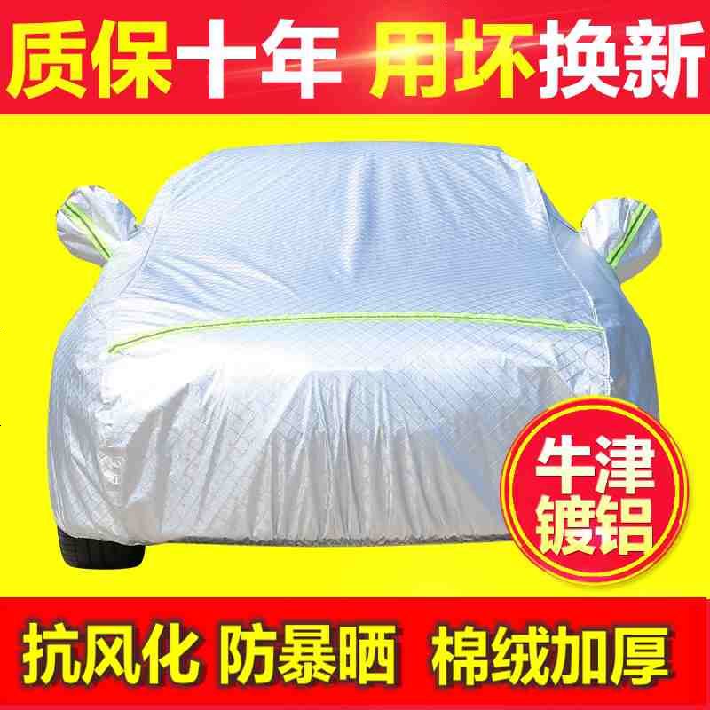 [补贴10%]2021新款东风风光580车衣车罩专用七7座隔热防晒防雨加厚遮阳车套