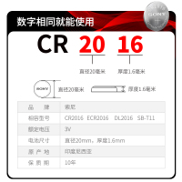 SONY索尼3V锂纽扣电池CR2016电子汽车摩托车钥匙遥控器圆形铁将军电池体重秤电脑主机主板 5粒