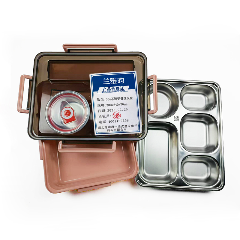兰雅昀 304不锈钢餐盘饭盒 300x240x70mm 个高清大图