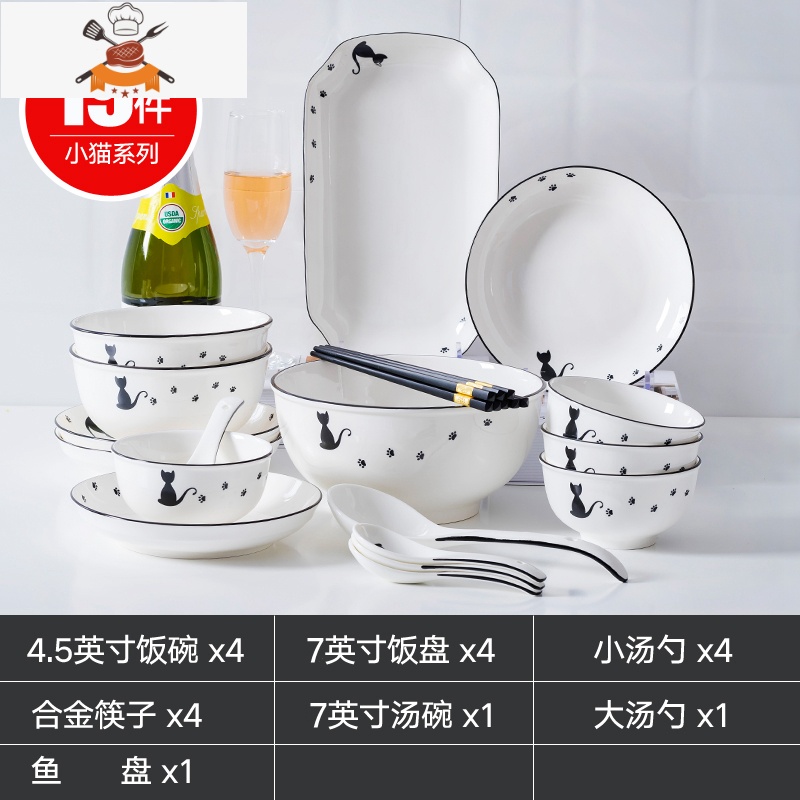 景德镇北欧碗碟套装家用日式陶瓷碗筷盘子面碗微波炉餐具吃饭小碗 小猫咪(19件套装)汤碗配置色 敬平