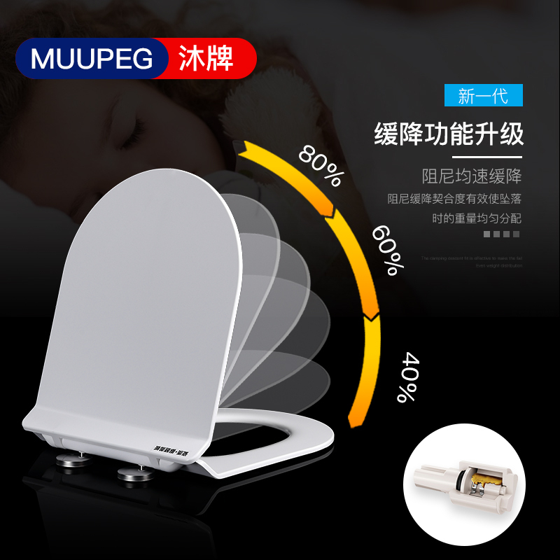 沐牌脲醛加厚马桶盖 家用通用件U型V型O型马桶坐盖坐圈老式坐便盖配