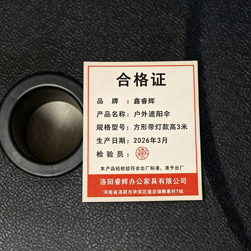 鑫睿辉 户外遮阳伞 方形带灯款高3米 个高清大图