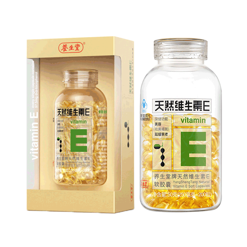 [赠VE75粒,共发275粒]养生堂牌维生素E软胶囊 250mg/粒*200粒 美容祛黄褐斑 延衰