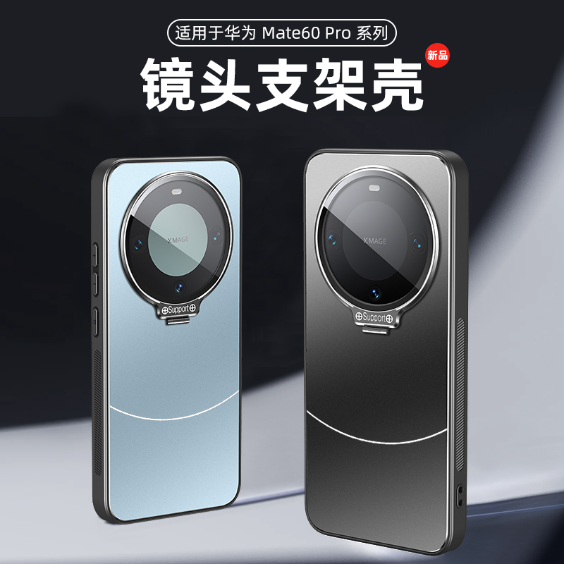 圣幻 适用于华为mate60隐形支架壳华为mate60pro磨砂背板手机壳华为mate60pro+简约硬壳个性防摔壳高清大图