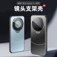 圣幻 适用于华为mate60隐形支架壳华为mate60pro磨砂背板手机壳华为mate60pro+简约硬壳个性防摔壳