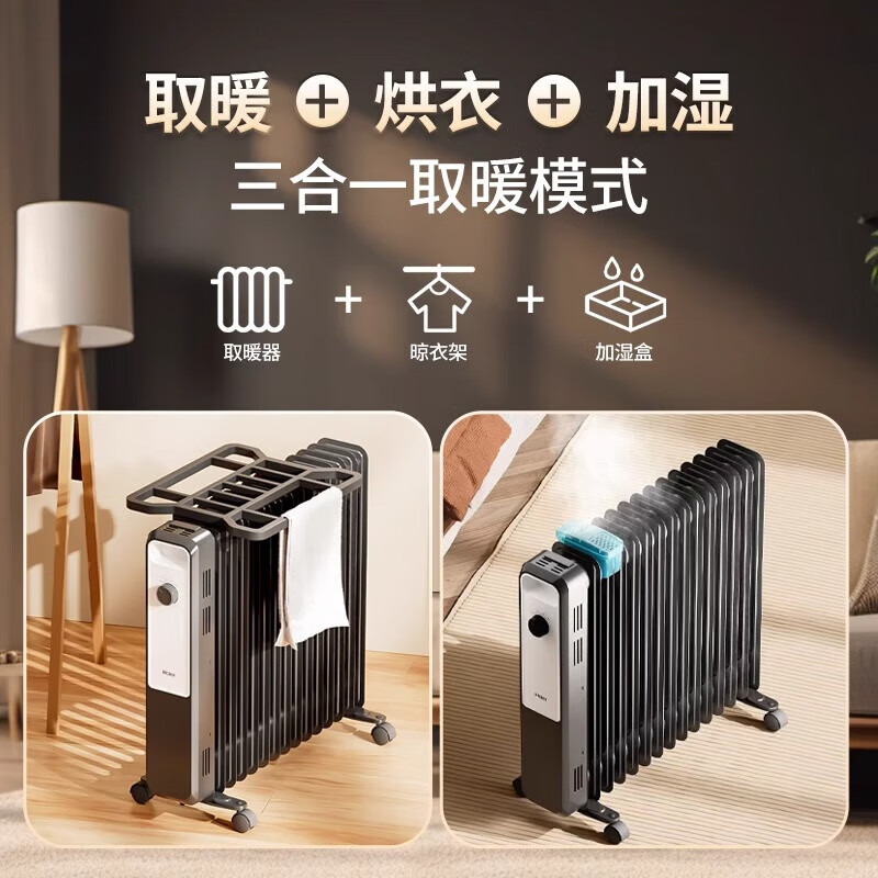 海尔(Haier) HNK-S2201AU1 取暖器 电热油汀取暖器电暖器加热暖气片电油汀全屋大面积取暖高清大图