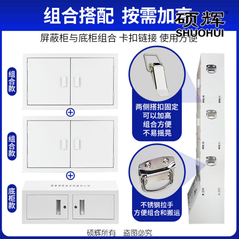 [硕辉]SH-S016手机屏蔽柜 钢制信号屏蔽柜子800*260*490mm
