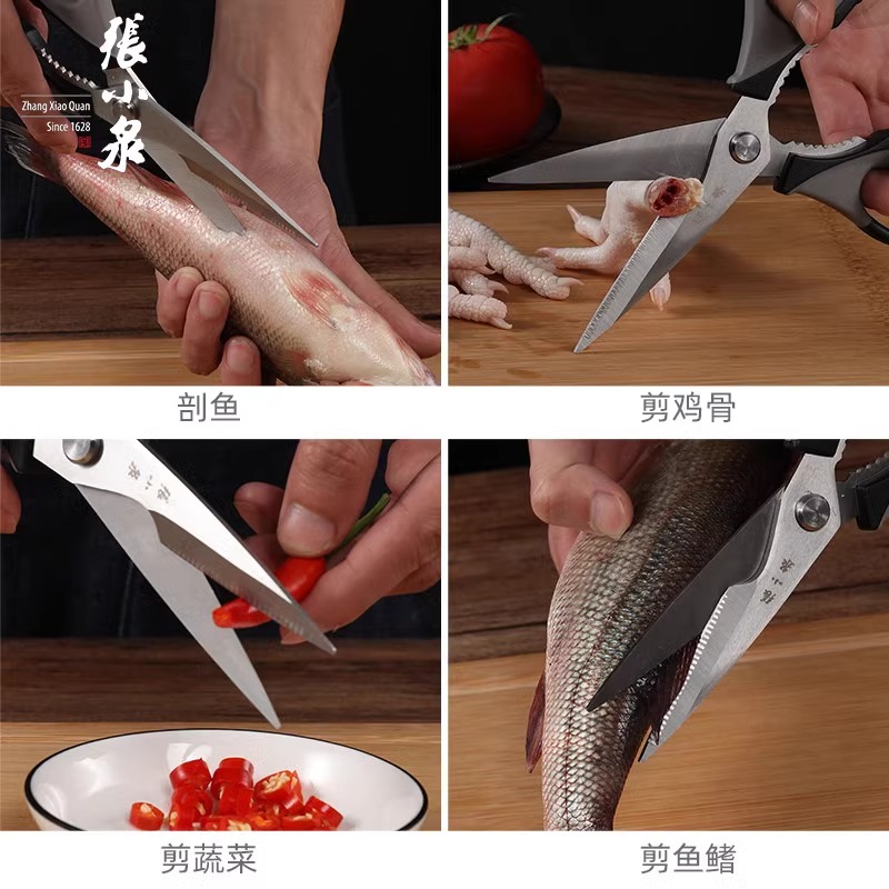 张小泉厨房剪刀家用多功能强力剪官方旗舰店正品烤肉专用剪刀8138高清大图