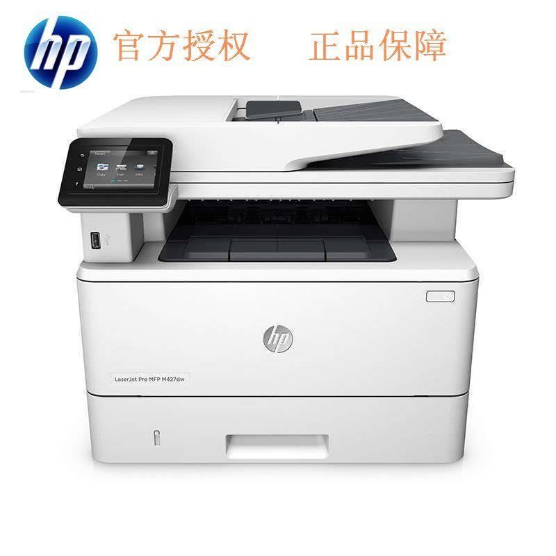 HP惠普M427dw黑白激光一体机无线打印一体机无线打印复印一体机打印复印扫描一体机自动双面打印图片