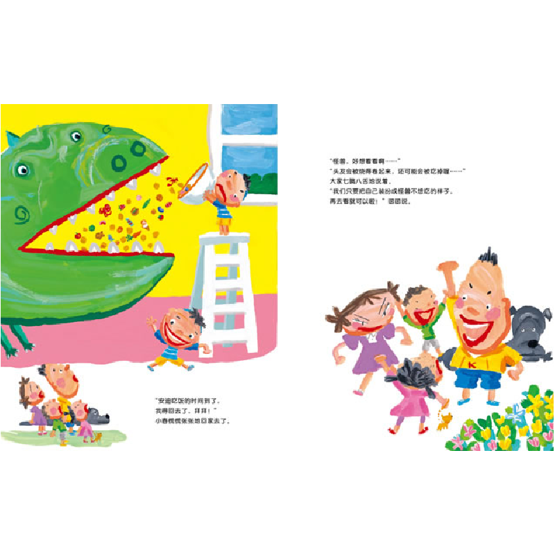 正版新书]我的宠物是怪兽[日]粟田伸子 著,多田治良 图978755高清大图