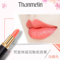 【官方旗舰店】梵蜜琳（Thanmelin）口红持久保湿滋润变色唇膏女哑光雾面唇彩润唇膏防水不沾杯 002浅橘色