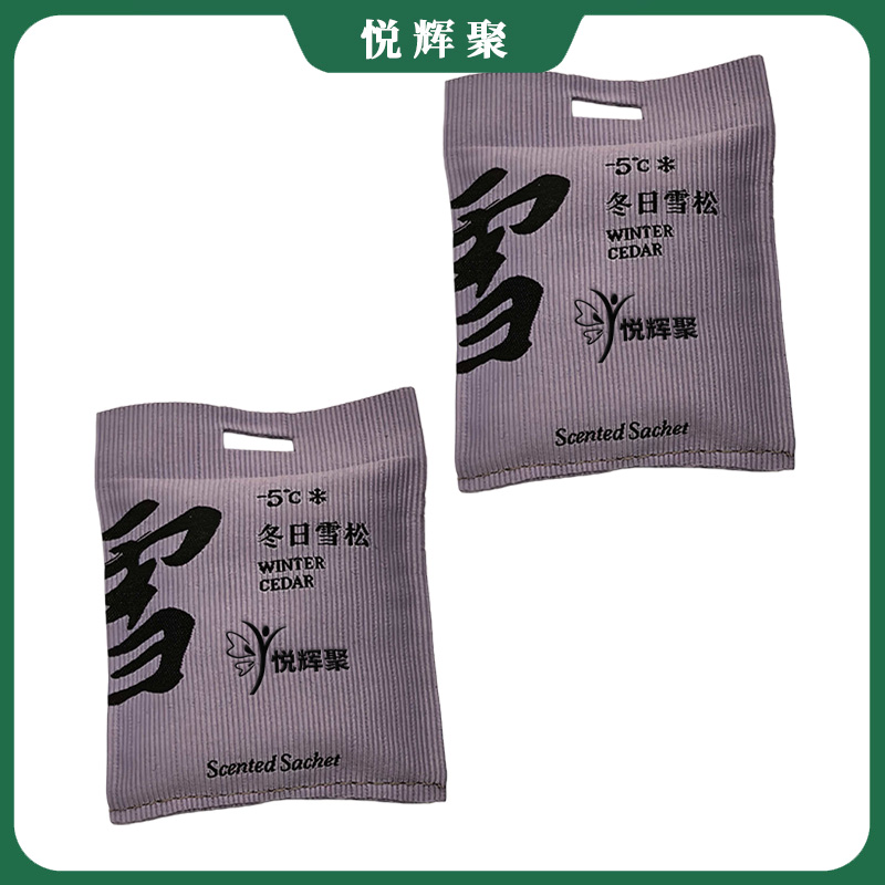 悦辉聚 香包 雪55mm*70mm 个高清大图