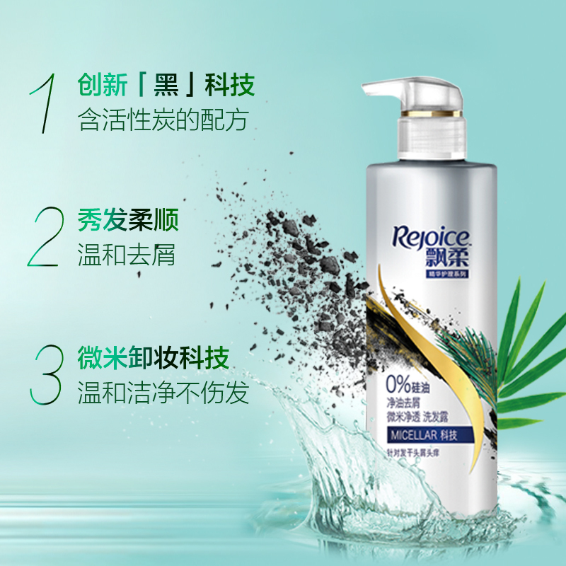 飘柔 净油去屑微米净透洗发露 无硅油洗发水 530ml 1瓶装(单位:件)