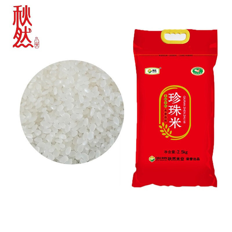 秋然 珍珠大米 2.5KG