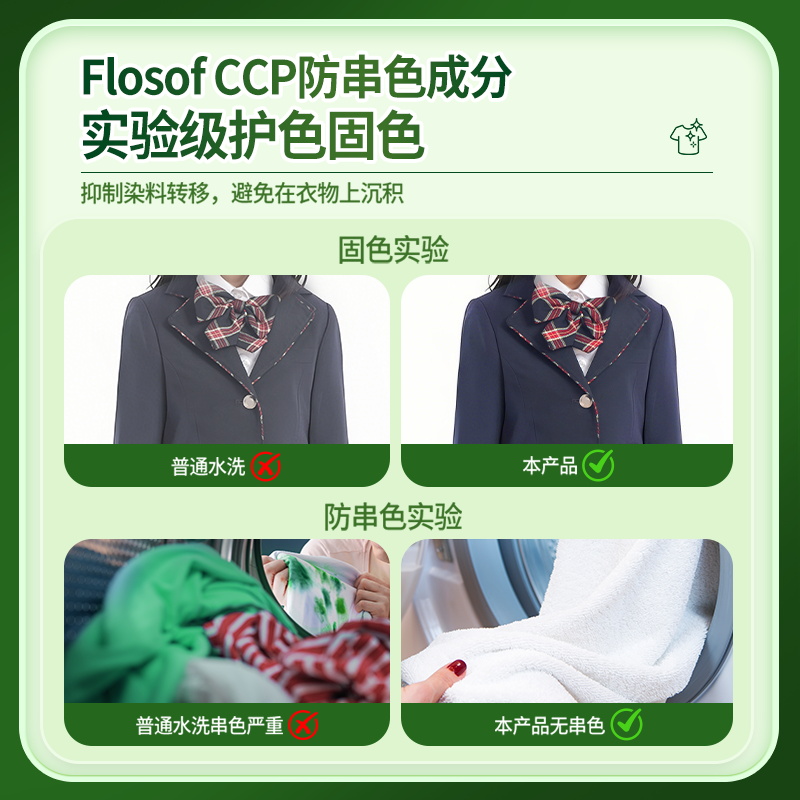 水卫士校服净彩漂粉爆炸盐彩色白色通用衣服去黄增白宝宝衣物去污水卫仕 2瓶液态校服净(固色护色)高清大图