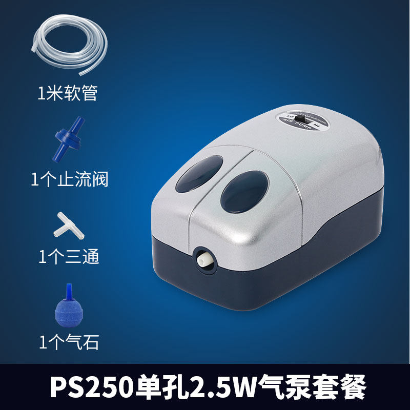 闽江增氧泵养鱼氧气泵鱼缸增氧机打氧机小型家用制加氧充氧泵 PS250单孔2.5W+1米气管+1个止流阀+1个三通+1个 默认尺寸