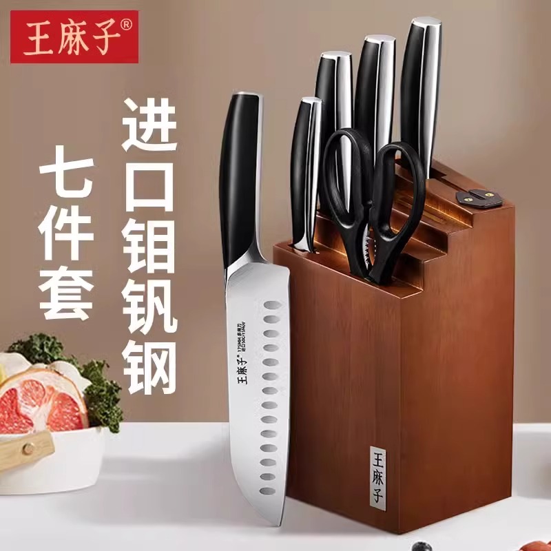 王麻子刀具套装菜刀家用组合套装锋利不锈钢菜刀菜板二合一砍骨刀8138高清大图