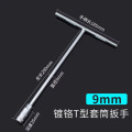 圣德列 T型套筒扳手外六角加长t字丁字杆9mm