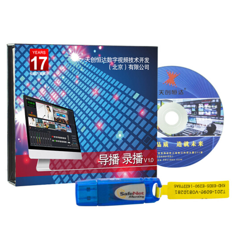 iDiskk录播系统软件 V1.0.0.0