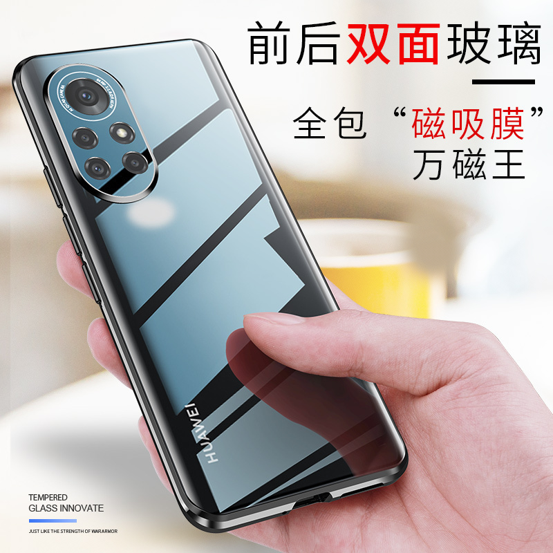 圣幻 华为nova8手机壳nova8pro保护套nova8se透明双面磁吸玻璃全包镜头防摔男女款防滑潮牌新款金属个性时尚高清大图