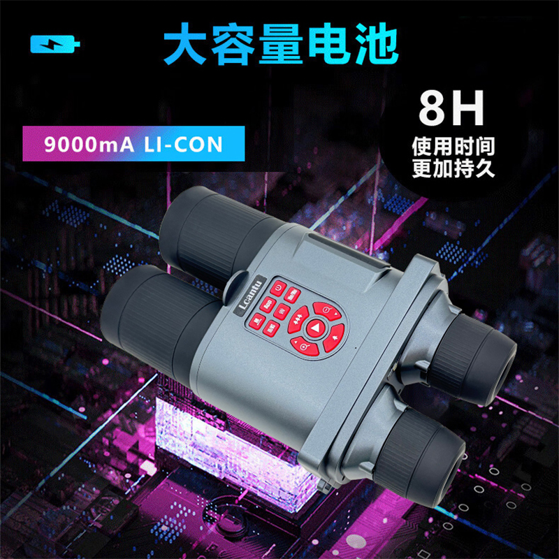 Lcantu徕佳图DW-1920 智能数码高清双筒电子望远镜 红外夜视电子望远镜高清大图