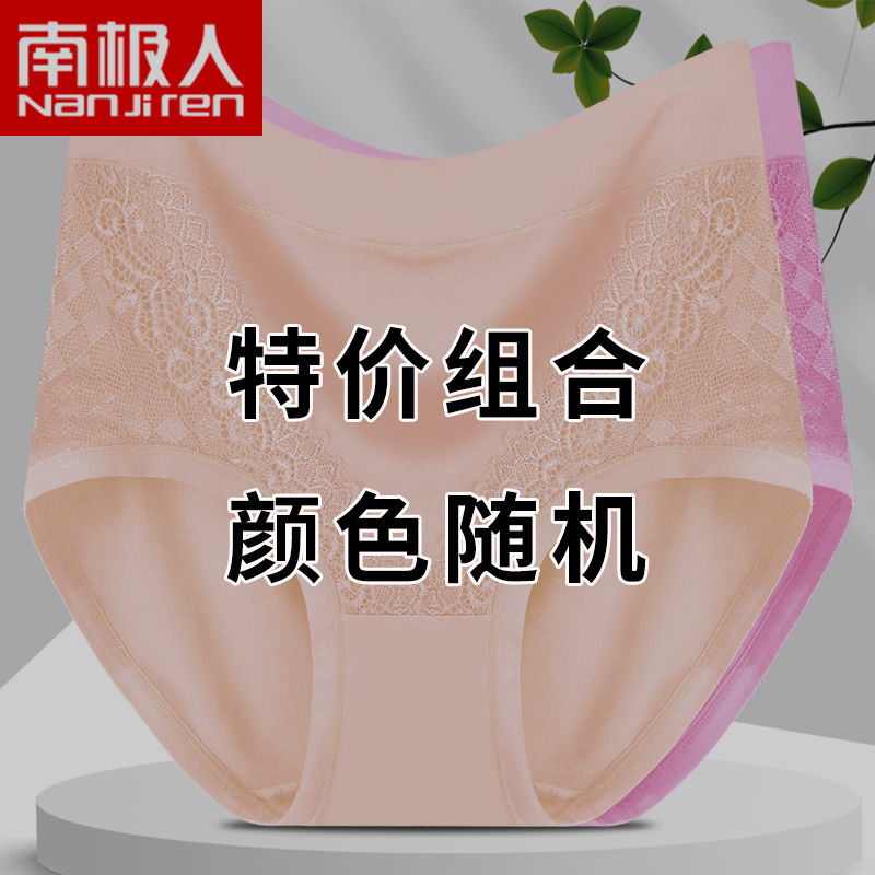 南极人3/5条莫代尔大码内裤女士高腰胖MM200斤妈妈舒适三角短裤头 XL120-150斤 两条随机