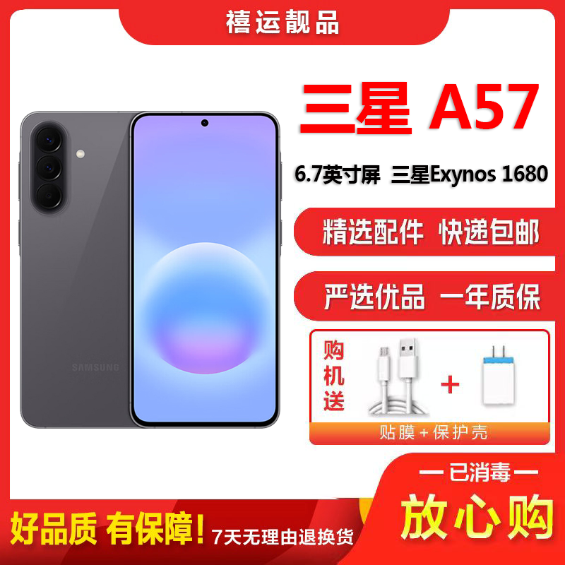 [二手99新] 三星A57 A5760 雾岩灰 12G+256G 全网通安卓手机 6.7英寸直屏拍照娱乐备用5G手机国行高清大图