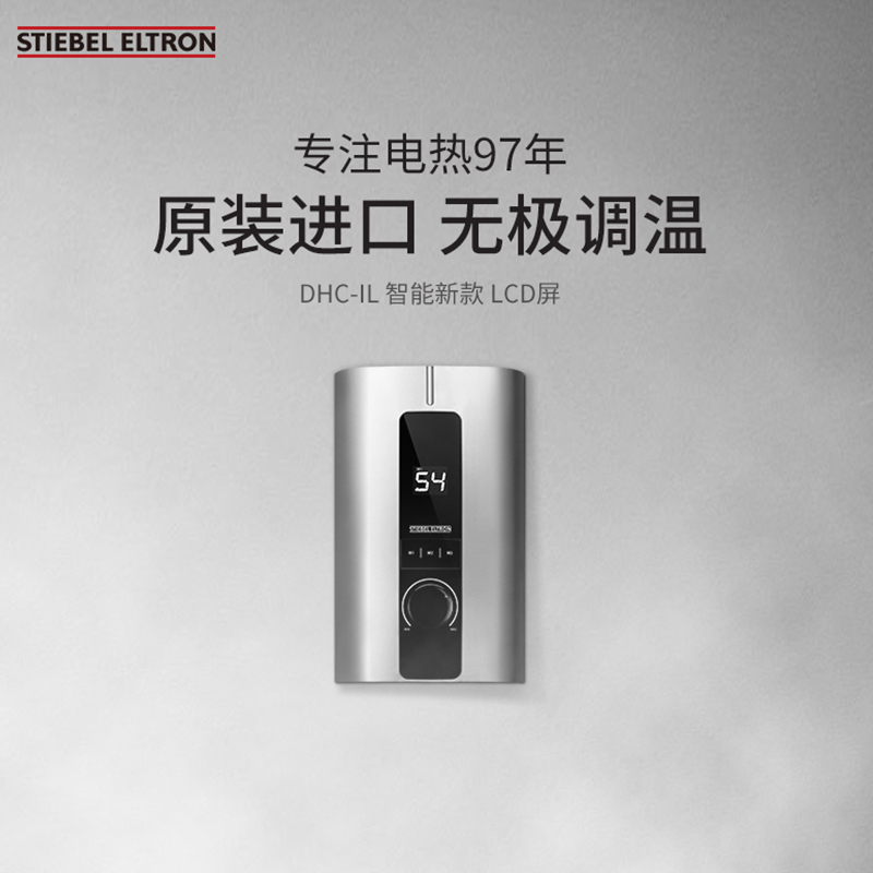德国斯宝亚创即热式电热水器小型浴室洗速热智能恒温热水器家用DHC 10 IL