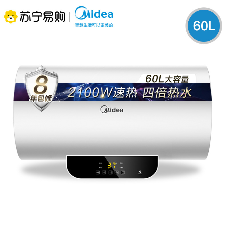 Midea/美的60升电热水器家用速热智能预约 白色60升