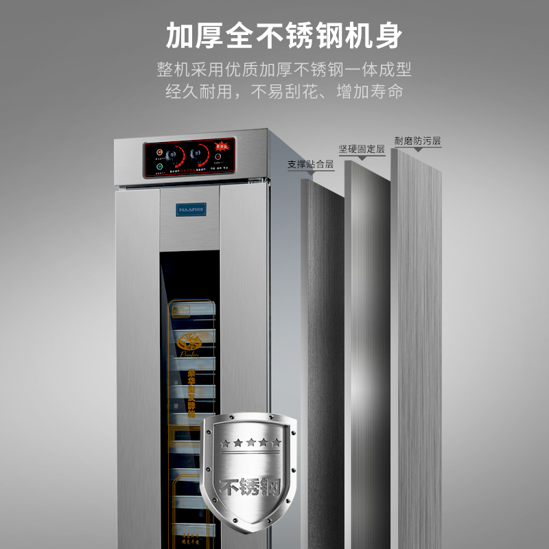 耐惠(NAAFI)康宝出品/KFJ-ND16商用发酵箱面包馒头蒸笼醒发箱不锈钢恒温面粉 单门发酵机烘焙设备16层高清大图