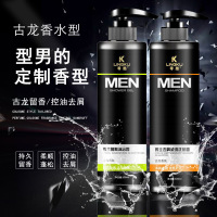 MEN泉季美零酷氨基酸男士沐浴露古龙香水留香体香型500g