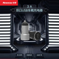 纽曼 HC28 车载充电器