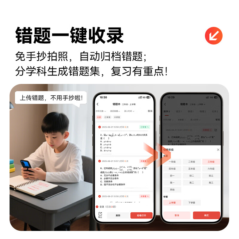 奔图(PANTUM)P1 Lite激光打印机家用办公 手机无线微信打印 学生作业错题打印机高清大图