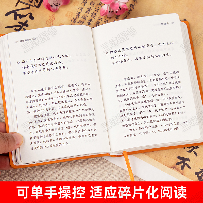 [正版]曾仕强经典语录罗浮山国学院著纪念国学巨匠曾仕强语录汇编感受国学大师谆谆教诲的大家风范与时俱进摩登新解修身齐家处高清大图