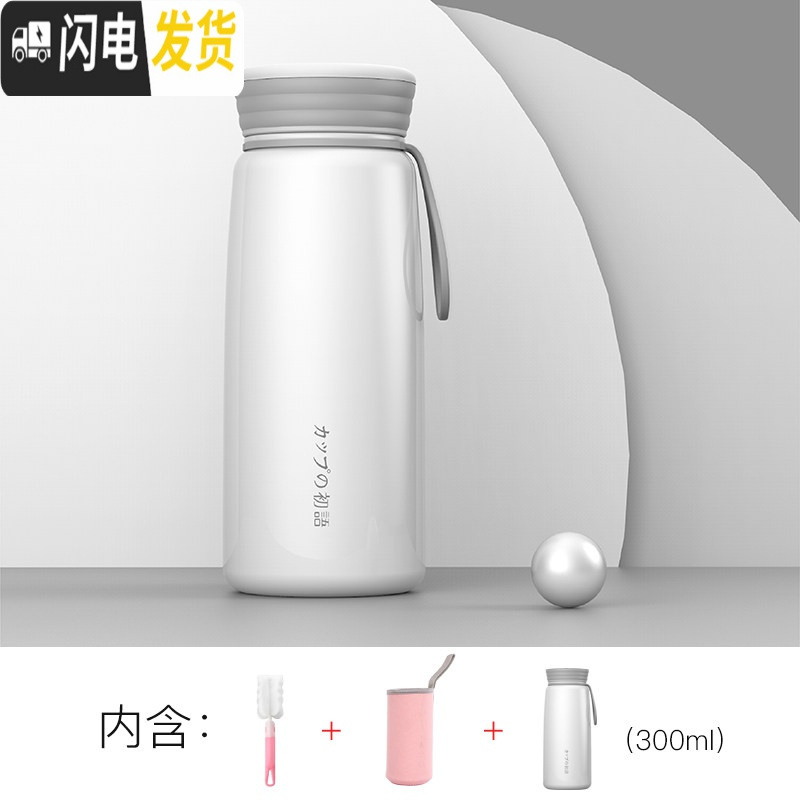 三维工匠保温杯男女大容量便携小巧水杯子儿童学生简约日系可爱ins原宿风 白色300ml+杯刷+杯套