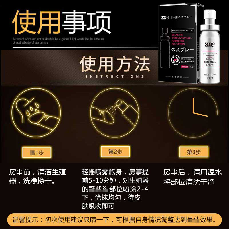 安可研(Uncle Yeah)男士喷剂10ml 外用喷雾液夫妻情趣性生活用品延长房事时间 男性系列成人用品