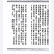 本籍书法收藏 欠阴债数量查询还阴债方法秘典全集增补配套
