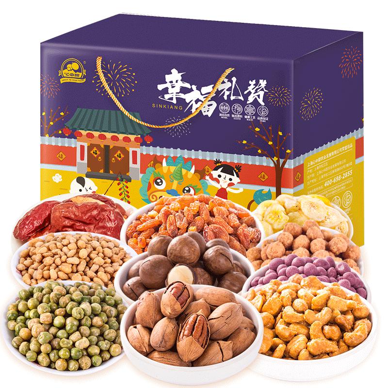 心中甜幸 福礼赞大礼包1080g坚果礼盒年货坚果干果仁组合