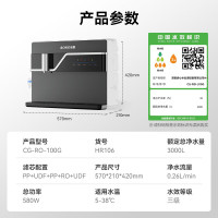 志高(CHIGO)[智能升级款]净水器家用加热直饮一体壁挂式净水机自来水过滤器带自吸 智能升级款-HR106 自行安装