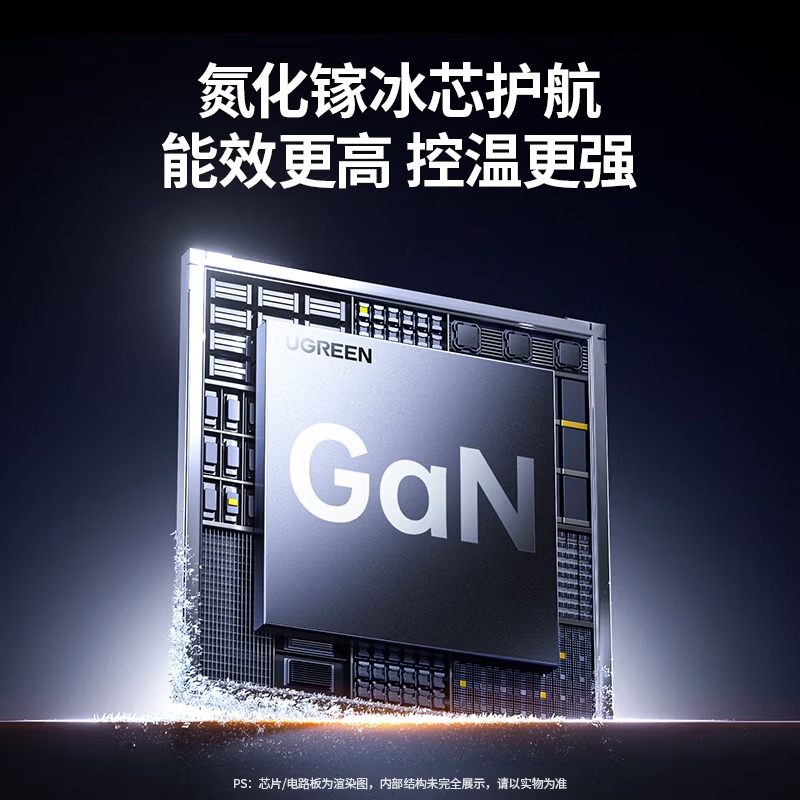 绿联65W氮化镓充电器套装pd40/45W多口Type-C快充头适用苹果17三星手机MacbookPro笔记本配数据线