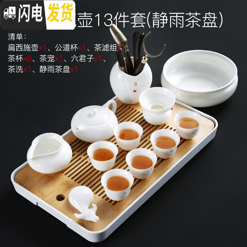 三维工匠茶盘竹制储水日式客厅功夫茶具现代家用简约托盘大号茶海茶台 扁西施壶13件套组(静雨茶盘)