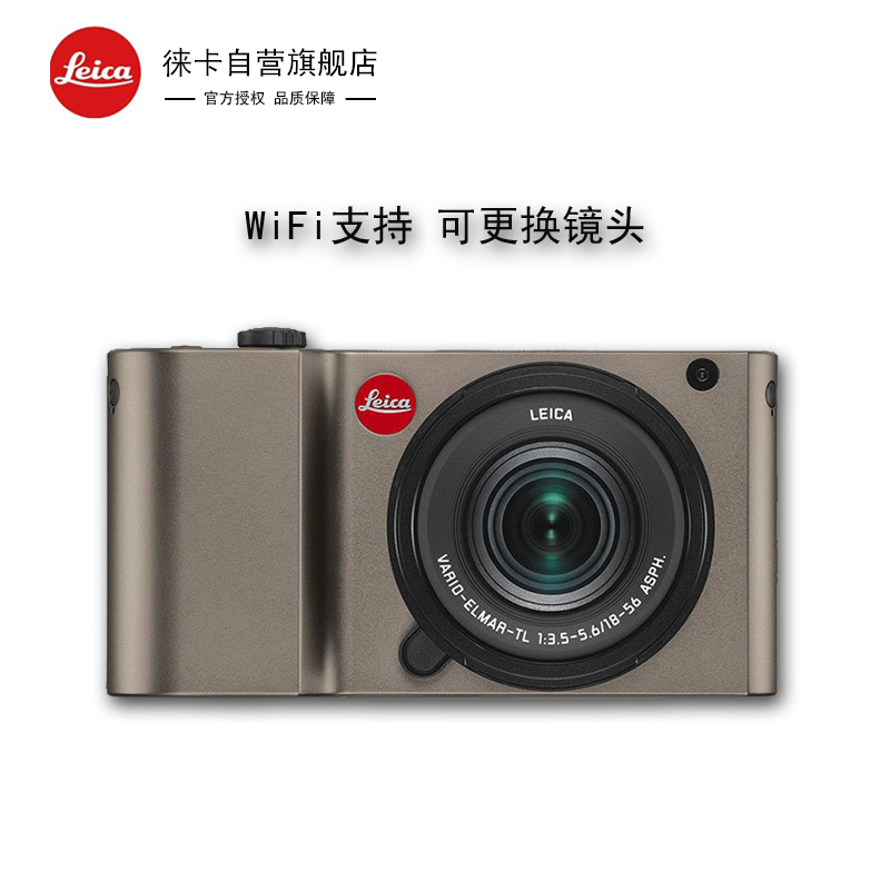 徕卡(Leica) TL数码相机( 钛金色 ) 配 TL35-1.4镜头 套餐一 高清摄像