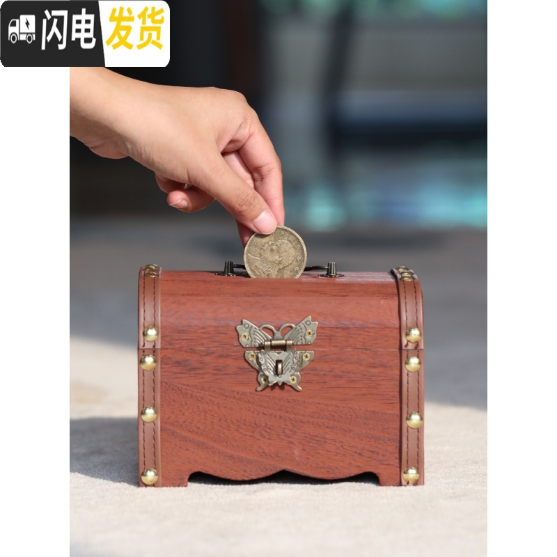 三维工匠儿童存钱罐复古百宝箱不可取大人家用存钱箱只进不出大容量储蓄罐 大号不带雕刻(送锁+贴画)