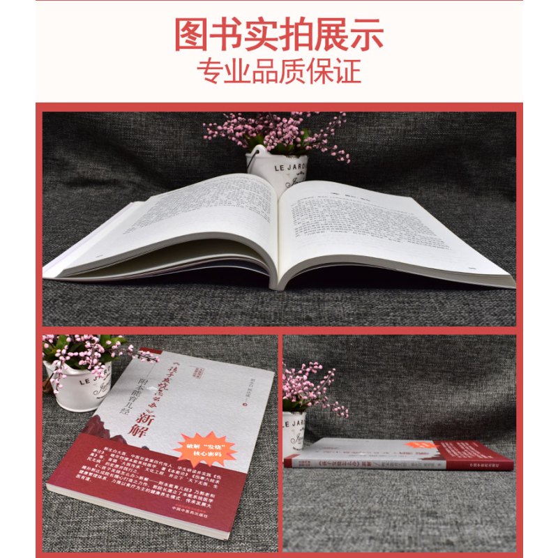 [正版]孩子发烧怎么办新解 附本能育儿经大医传承实录丛书破解发烧核心密码郭生白等著中国中医药出版社9787513270