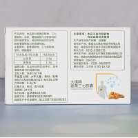 大惠姜黄三七胶囊体验装易吸收增强免疫力缓解疲劳成人保健食品6粒装