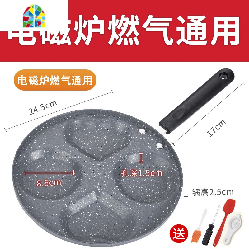 封后煎蛋锅蛋饺锅家用平底锅不粘锅四孔荷包蛋煎鸡蛋模具早餐煎蛋 F [电磁炉款]2心2圆煎蛋锅(黑色柄)[送油刷+螺丝