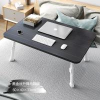 黑金丝[可升降无杯托] 可升降床上小桌子折叠可充电带灯小风扇电脑桌懒人寝室用学生书桌